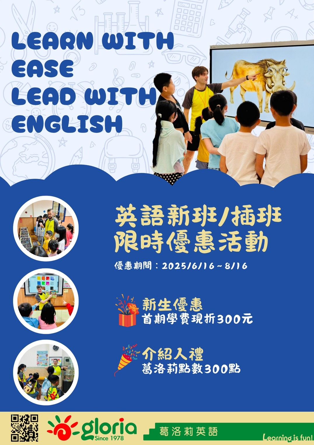 2025暑期招生活動.jpg