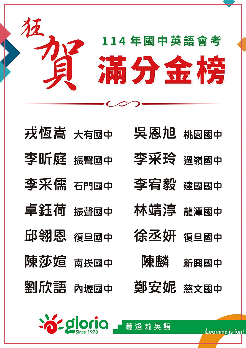 114國中會考英語滿分.jpg