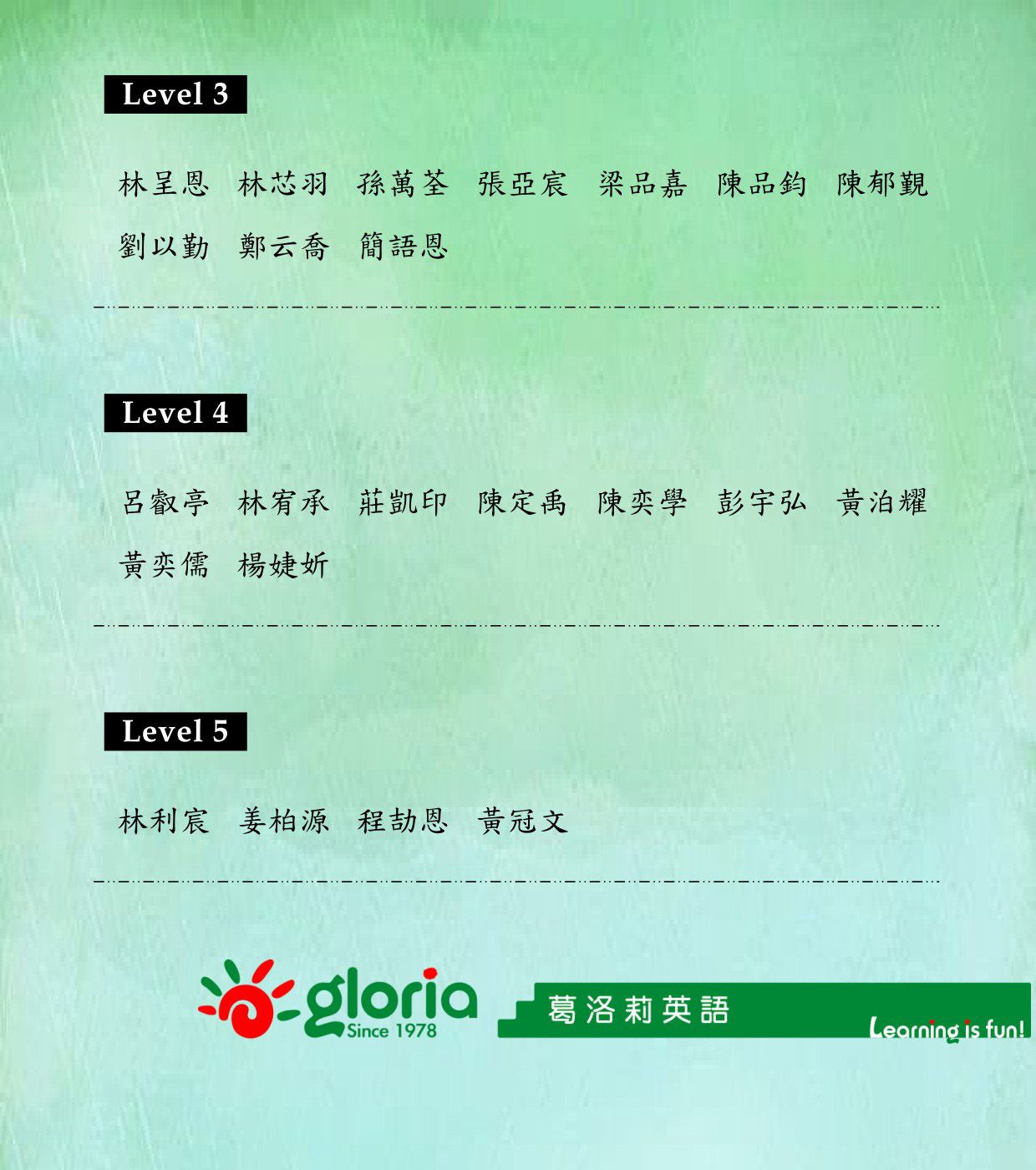 2025 GELT特優名單_02.jpg