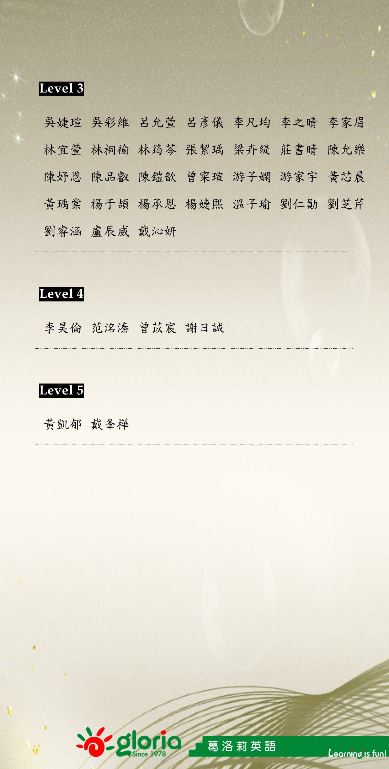 2025 GEWT 特優名單(前1)(官網_FB)_02.jpg